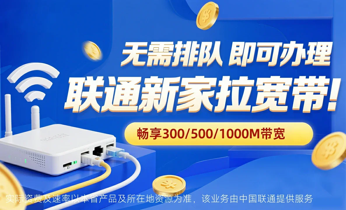 长治中国联通